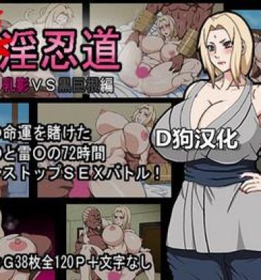 Gay Uncut Shin In Nindou "Chichikage VS Kuro Kyokon Hen"- Naruto hentai Sexcam