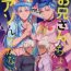 Gay Group (SPARK12) [Yami no Naka] Onii-san, Chotto Asondekanai? | Onii-san, won't you come play for a little bit? (Fate/Grand Order) [English] [guduxingkong]- Fate grand order hentai Man