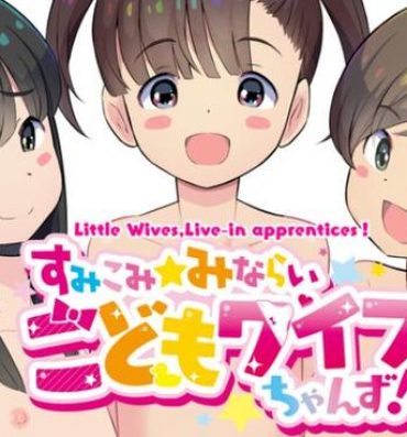 Gay Rimming Sumikomi Minarai Kodomo Wife chans! | Little Wives,Live-in apprentices- Original hentai Upskirt