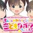 Gay Rimming Sumikomi Minarai Kodomo Wife chans! | Little Wives,Live-in apprentices- Original hentai Upskirt