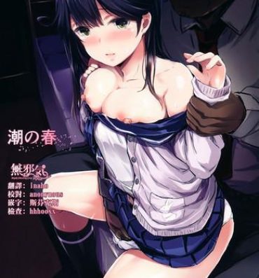 Hot Pussy Ushio no Haru- Kantai collection hentai Casada