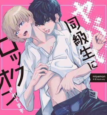 Gay Hardcore Yabai Doukyuusei ni Lock-on Saretemasu- Original hentai Sex