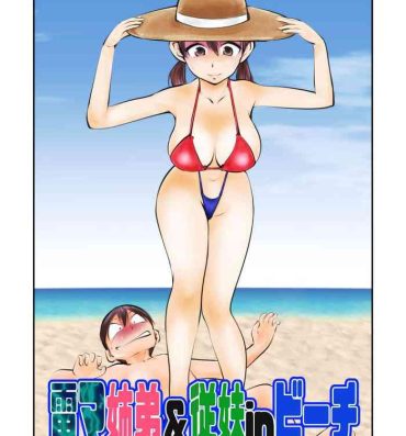 Cuzinho Denma Kyoudai & Juumai in Beach- Original hentai Mature Woman