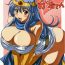 Thong Guruguru Kenja-san- Dragon quest iii hentai Hung