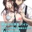 Hot Sluts Hajimete no Gakusei Beit Shinjiteita Tenchou ni Datsu Shojo Sareta Tokai o Shiranai Gakusei- Original hentai Gay Latino