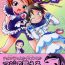 Daddy Hitori wa Bourgeois – another is bourgeois- Pretty cure hentai Breasts