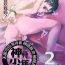 Dick Sucking Ibasho ga Nai node Kamimachi shite mita Suterareta Shounen no Ero Manga Ch. 2- Original hentai Money Talks