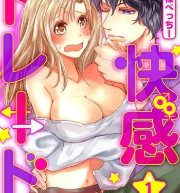 Horny Slut Kaian★Trade~Onnna no ii tokoro, oshiete ageru~volume 1 Solo Female