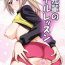 Publico Mai Senpai no Anal Lesson- Myriad colors phantom world | musaigen no phantom world hentai Prostitute