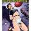 Big breasts [Nightmare Express -Akumu no Takuhaibin-] Yokubou Kaiki Dai 542 Shou -Kyousei Josou Bishounen Kousoku Daruma Acme Jigoku Yuki Dai 3 wa – W Otokonoko Seme- Concha