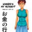 Masturbation Okane no Yukue | Where's My Money?- Original hentai Fist