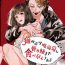 Celebrity Sucked Dry By My Vampire Friend | Nekokaburi Kyuuketsuki ni Honenozui made Tabetsuku sareru- Original hentai Webcamchat