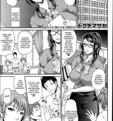 Anal Creampie [Toguchi Masaya] Honoka-sensei no Kanri Kyouiku | Honoka-sensei's Control Education (COMIC MILF 2014-10 Vol.20) [English] {Doujins.com} Gaysex