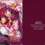 Chibola Akuma no Itazura | A Devil's Mischief- Touhou project hentai Anime