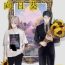 Dominate Fukagyakusei no Himawari | 不可逆的向日葵 Ch. 1-3 Realamateur