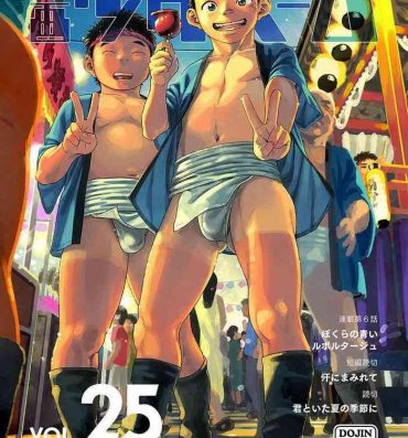 Interracial Manga Shounen Zoom Vol. 25- Original hentai Banging