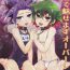 Bribe Mogitate Shounen Mizugi de Misemasu Overlay- Yu gi oh arc v hentai Gayclips