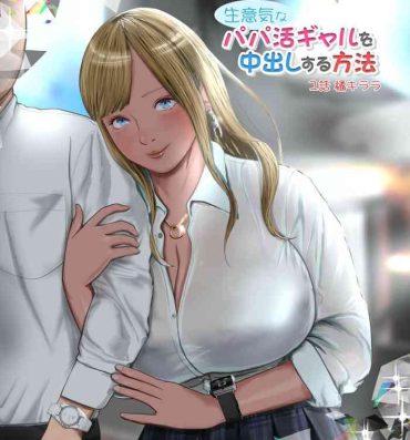 Seduction Namaiki na Papakatsu Gal o Nakadashi Suru Houhou Ch. 1 Tachibana Kirara- Original hentai Horny Sluts