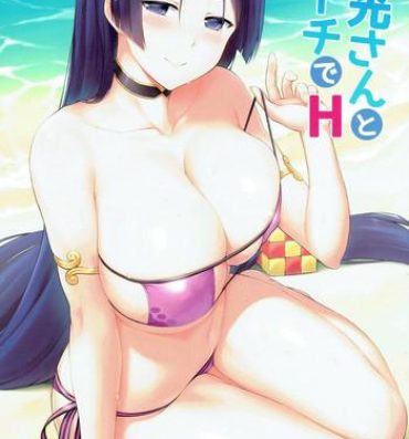 Tiny Girl Raikou-san to Beach de H- Fate grand order hentai One