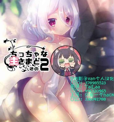 Porno Amateur ちっちゃな主さまと 2- Princess connect hentai French Porn