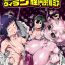 Prostituta Boku to Nottori Villain Nakademia Vol. 2- My hero academia | boku no hero academia hentai Married