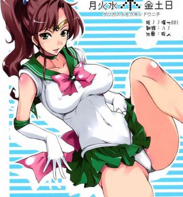 Free Fucking Getsu Ka Sui Moku Kin Do Nichi collection- Sailor moon | bishoujo senshi sailor moon hentai Adorable
