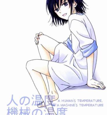 Lez Hito no Ondo Kikai no Ondo | A Human's Temperature, A Machine's Temperature- No. 6 hentai Gay Averagedick