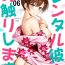Tiny Tits Rental Kanojo Osawari Shimasu 06- Kanojo okarishimasu | rent a girlfriend hentai Brazil