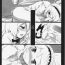 Mama Touhou Ero Atsume. Ch. 1- Touhou project hentai Stepdad