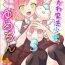 Lingerie Yumekawa Mahou Shoujo Yumerun Ch. 4 Massage Creep