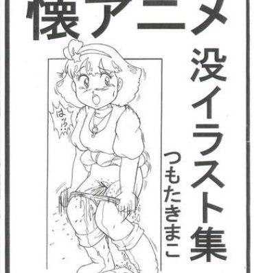 Gay Money Futokoro Anime Botsu Illust Shuu- Brave express might gaine hentai Irresponsible captain tylor hentai Yadamon hentai Yawara hentai Nurse