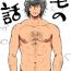 Perfect Body Ke no Hanashi Transsexual