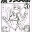 Free Amature [Shinkouzantozantai] Botsu Linus Kin -DQ Shimoneta Manga Gekijou- 3 (Dragon Quest)- Dragon quest hentai Muslim