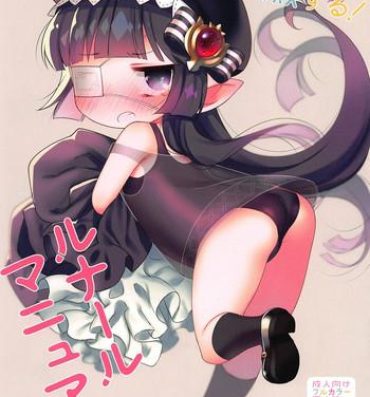 Wam Zettai ni Shippai Suru! Lunalu Manual 2-satsume- Granblue fantasy hentai Fleshlight