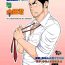 Con [6.18 Gyuunyuu (tommy)] Hirohashi-san to Yamada-San – Mr. Hirohashi & Mr. Yamada [Chinese] [马栏山汉化组] [Digital] Panty