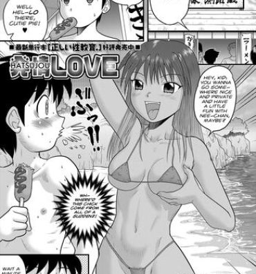 Hoe Hatsujou LOVE Gay Brownhair