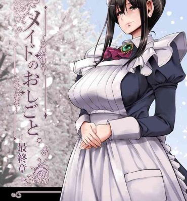 Private Maid no Oshigoto. Saishuushou- Original hentai Pene