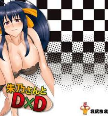 Sex Toy Akeno-san to DxD- Highschool dxd hentai Chica