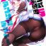 Motel (C89) [Zombie to Yukaina Nakamatachi (Super Zombie)] 93-Shiki Sanso Gyorai 5 Unlimited! – TYPE93 TORPEDO 5 Unlimited! (Kantai Collection -KanColle-)- Kantai collection hentai Freeporn