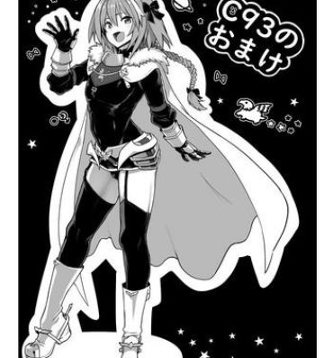 Transgender C93 no Omake- Fate grand order hentai Leather