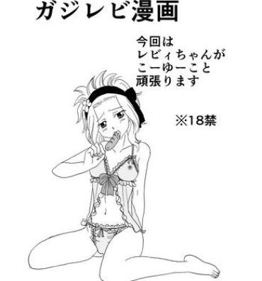 Gay Outdoor GajeeLevy Manga- Fairy tail hentai Chick