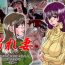 Fucked [Parupunte (Fukada Takushi)] Oborezuma ~Musume no Kareshi no Nikubou ni Kuruwasareta Hitozuma Kataoka Ayumi (28)~ Kouhen Friend