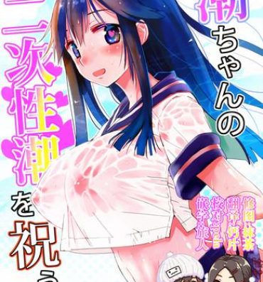 Chupada Ushio-chan no Nijiseichou o Iwau Hon- Kantai collection hentai Hot Girl Fuck
