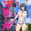 Nice Tits Daikaijuu Goraga Daiichimaku- Original hentai Goldenshower