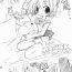 Stepson EarthBound (Mother 2) manga hentai – Rule 34- Earthbound hentai Jock