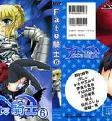 Face Fuck Fate Knight Vol. 6- Fate stay night hentai Gaping