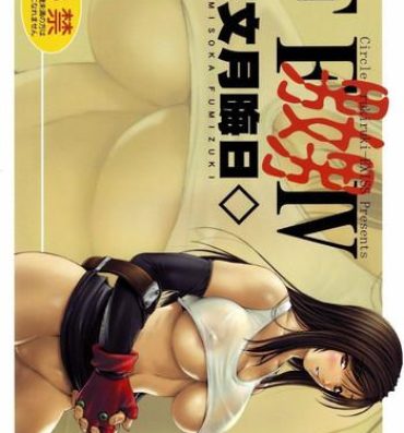 18yo FF Nabu IV- Final fantasy vii hentai Rola