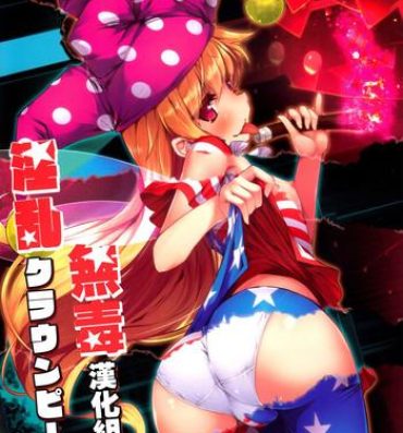 Hairypussy Inran Clownpiece- Touhou project hentai Ex Girlfriends