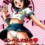Ball Busting Invel Daisuki Haruka Masshigura! | Imber Love Tales of Haruka- The idolmaster hentai Small Boobs