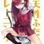 Lesbian Koutensei Futanari Gimai no Tame no Toile Training- Original hentai Lover